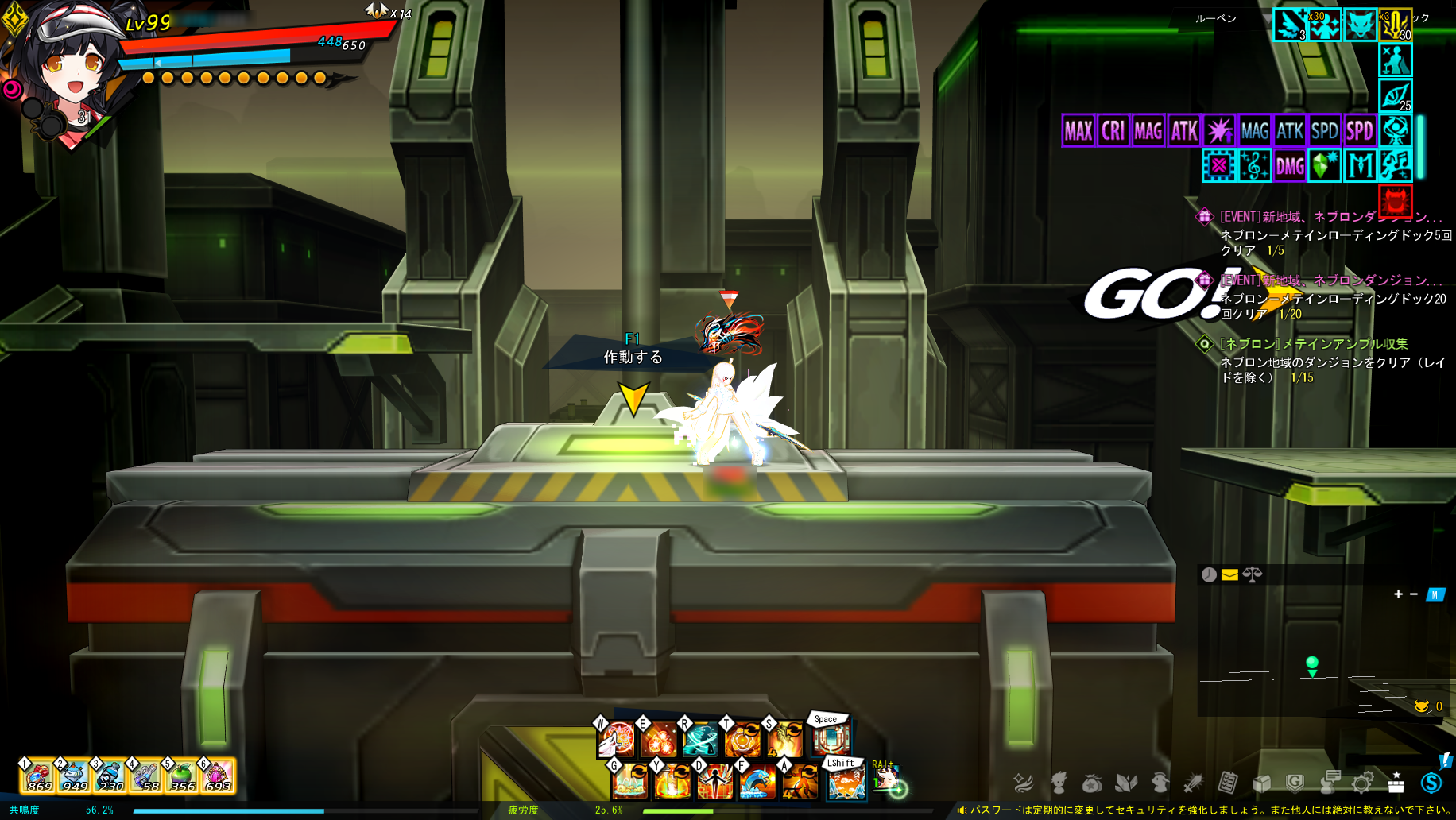 ELSWORD メテインローディングドック